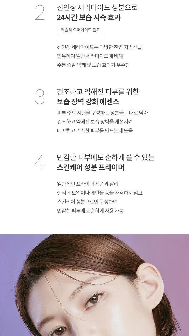 [화잘먹템]헉슬리 프라이밍 에센스 래디언스 레이어 30ml 상세페이지 3
